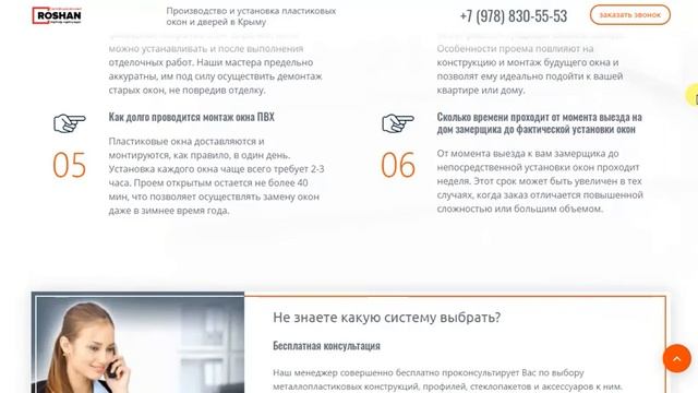 Пластиковые окна и двери REHAU в Ялте смотреть онлайн
