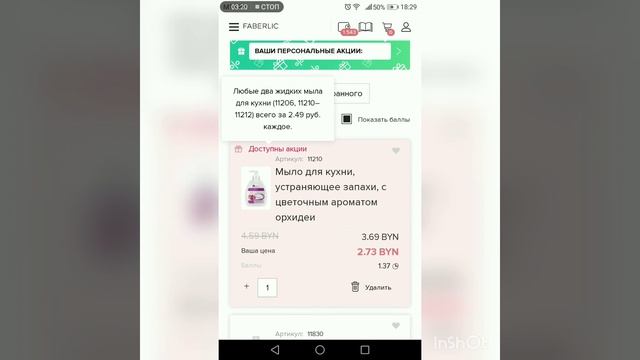 Как оформить первый заказ на сайте FABERLIC смотреть онлайн
