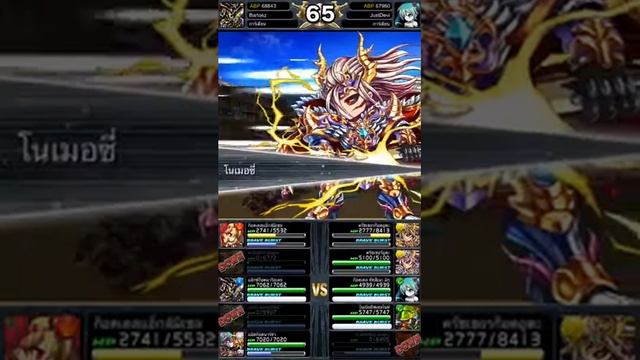 Brave Frontier replay