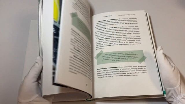 Что и когда есть. Учебник здорового питания смотреть онлайн