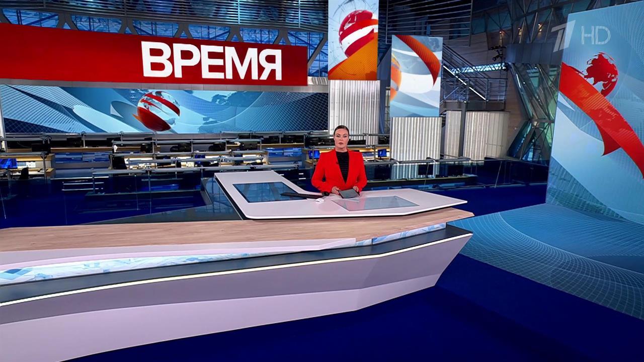 Выпуск программы "Время" в 21:00 от 26.10.2024