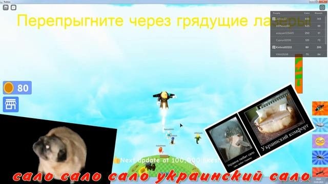 мем САЛО САЛО САЛО УКРАИНСКИЙ САЛО