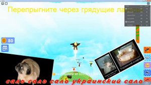 мем САЛО САЛО САЛО УКРАИНСКИЙ САЛО