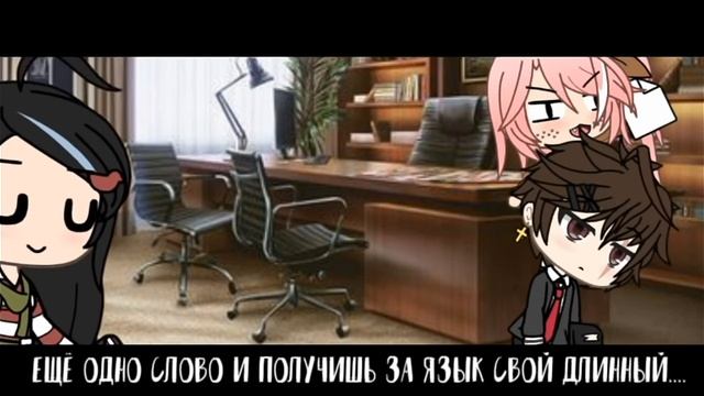 Озвучка мини-фильма „Дочка Босса“[2/!] смотреть онлайн