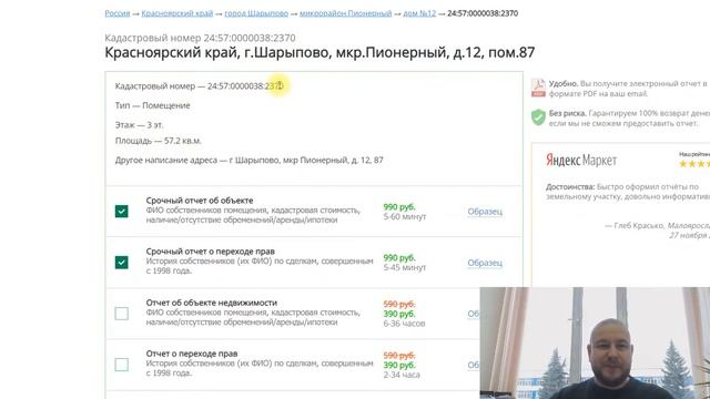 Сделаем х5 на торгах? Приглашаю к выгодному парнёрству смотреть онлайн
