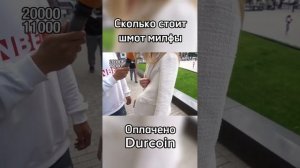 Милфа рассказывает про свою одежду