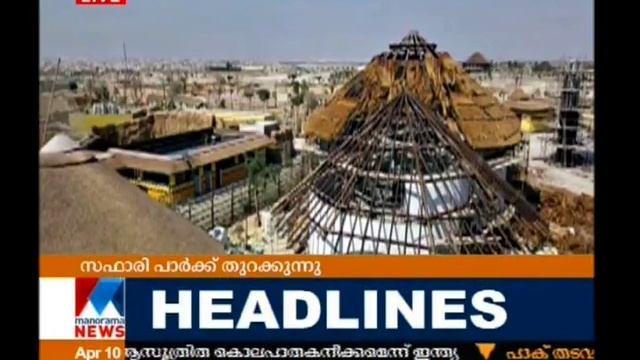 New Dubai Safari Park in final stages | Manorama News