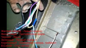 Daewoo Nexia - Расключение фаркопа