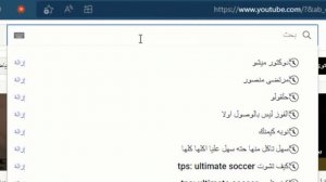 تنزيل الفيديو من اليوتيوب والفيس بوك بسهوله