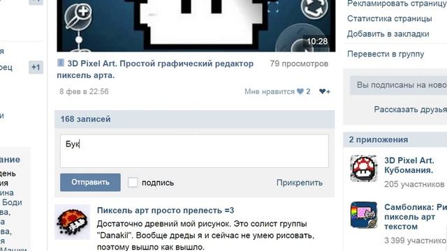 Авто лайк. Расширение для автоматической накрутки лайков вконтакте.