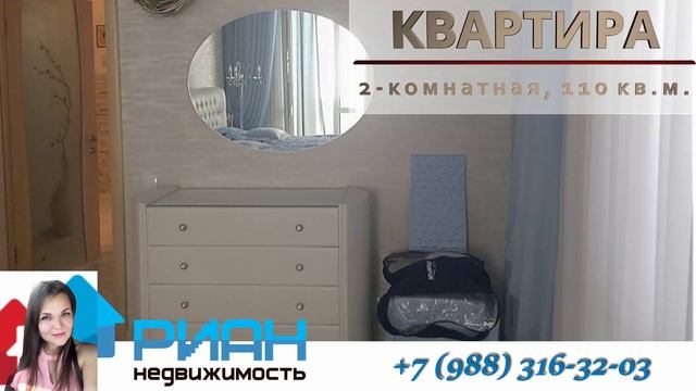 2-комнатная КВАРТИРА (110 кв.м.) Промышленная, 9