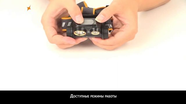 Ліхтар налобний Fenix HM65R смотреть онлайн