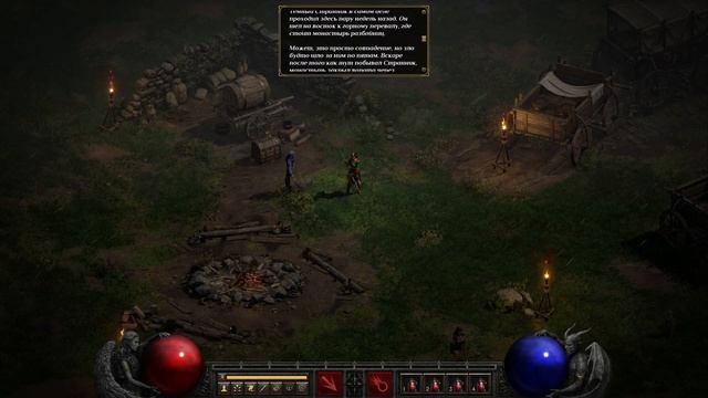 В ИГРЕ DIABLO II RESURRECTED