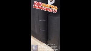 Лайфхак. Как выбрать печи для бани на дровах