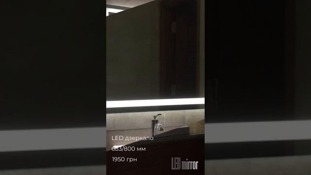 LED-Дзеркала: Освітлення, Стиль та Комфорт у Вашому Просторі)