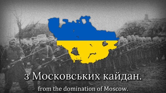 "On The Meadow a Red Kalyna" - Song of The Ukrainian War of Independence смотреть онлайн