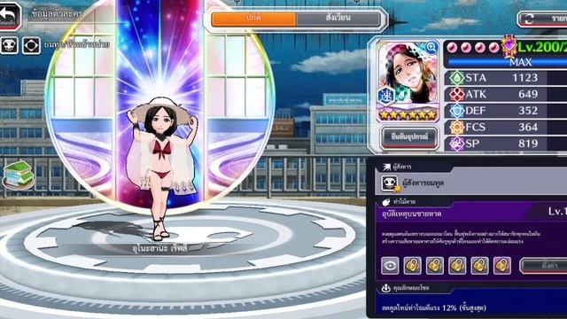 bleach brave souls รีวิวป้าอุโนฮานะ ชุดว่ายน้ำสุดอึ๋ม @d-royser8686 смотреть онлайн
