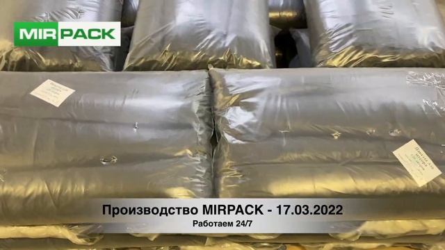 Мешки для мусора от производителя