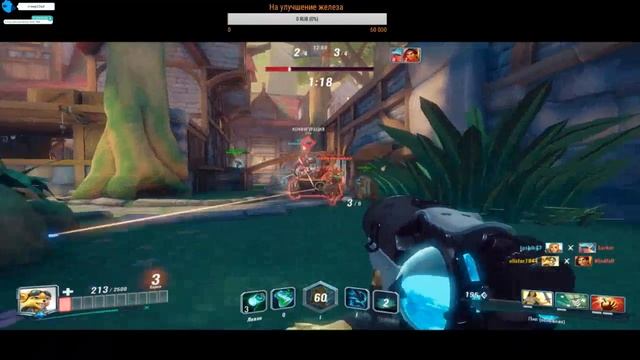 Paladins +18 Стриляшки смотреть онлайн