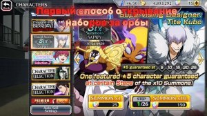 Как прокачать персонажей в BLEACH: BRAVE SOULS (гайд для начинающих #2)