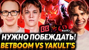 Ради всего СНГ! Матч на вылет. Nix и RAMZES666 смотрят BetBoom Team vs Yakult's Brothers