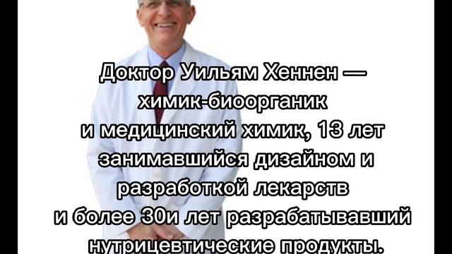 Выдающиеся учёные творцы уникальных продуктов  клеточного питания B-Epic !