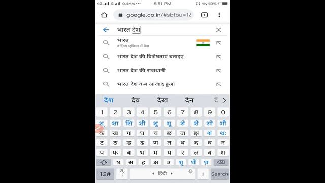 Chrome browser me Hindi Typing kaise kare