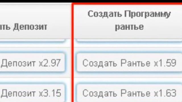 СК Три программы взаимного финансирования, смотреть онлайн