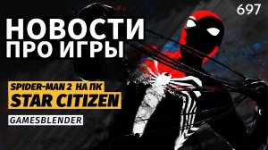 Gamesblender № 697: проблемы Star Citizen, планы на Steam Deck 2 и слухи о ремейке Rayman