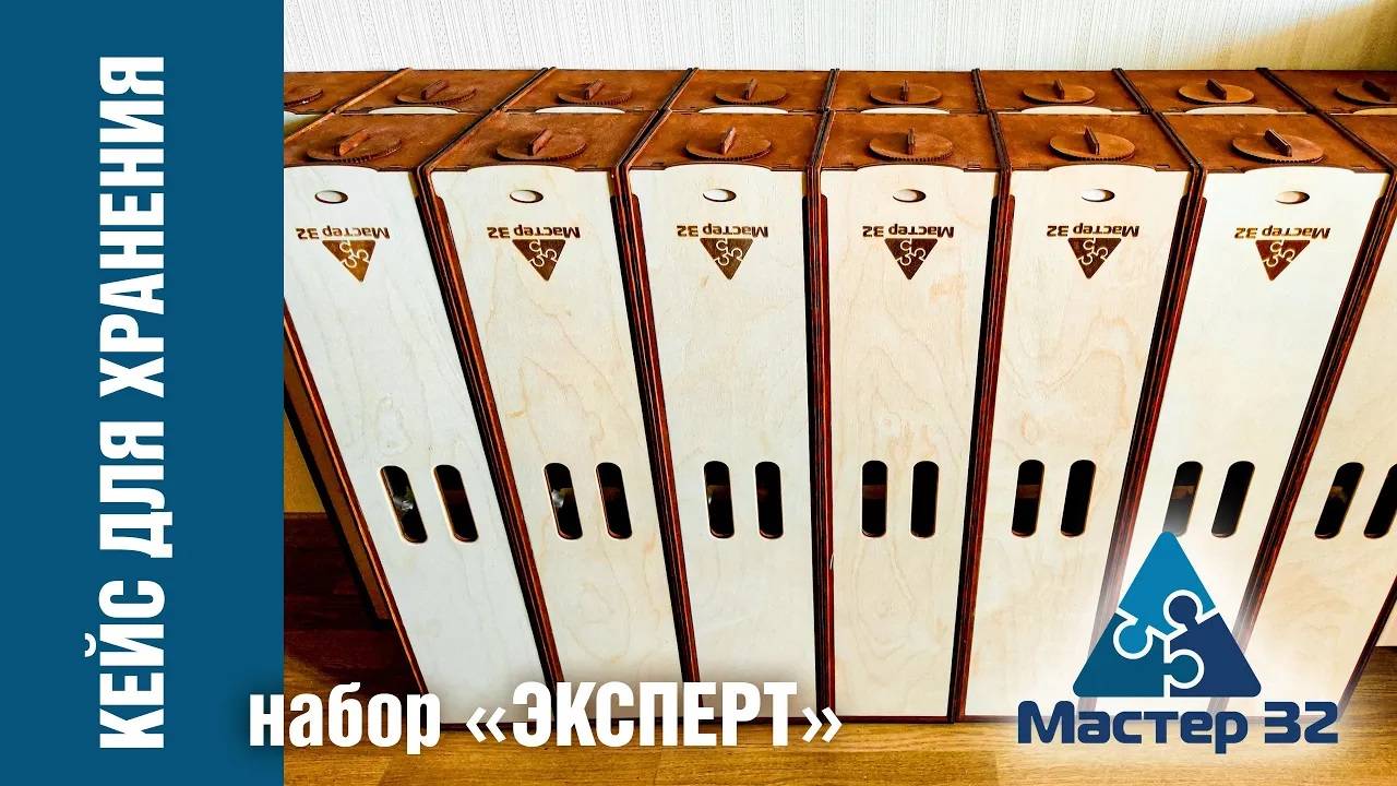 Мастер 32. Кейс (ящик) для хранения системы "Эксперт".