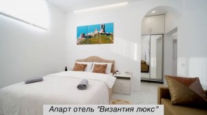 Севастополь снять квартиру недорого без посредников в отеле на Фиоленте Византия Люкс
