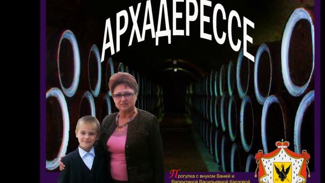 Архадерессе и Юрий Белов смотреть онлайн