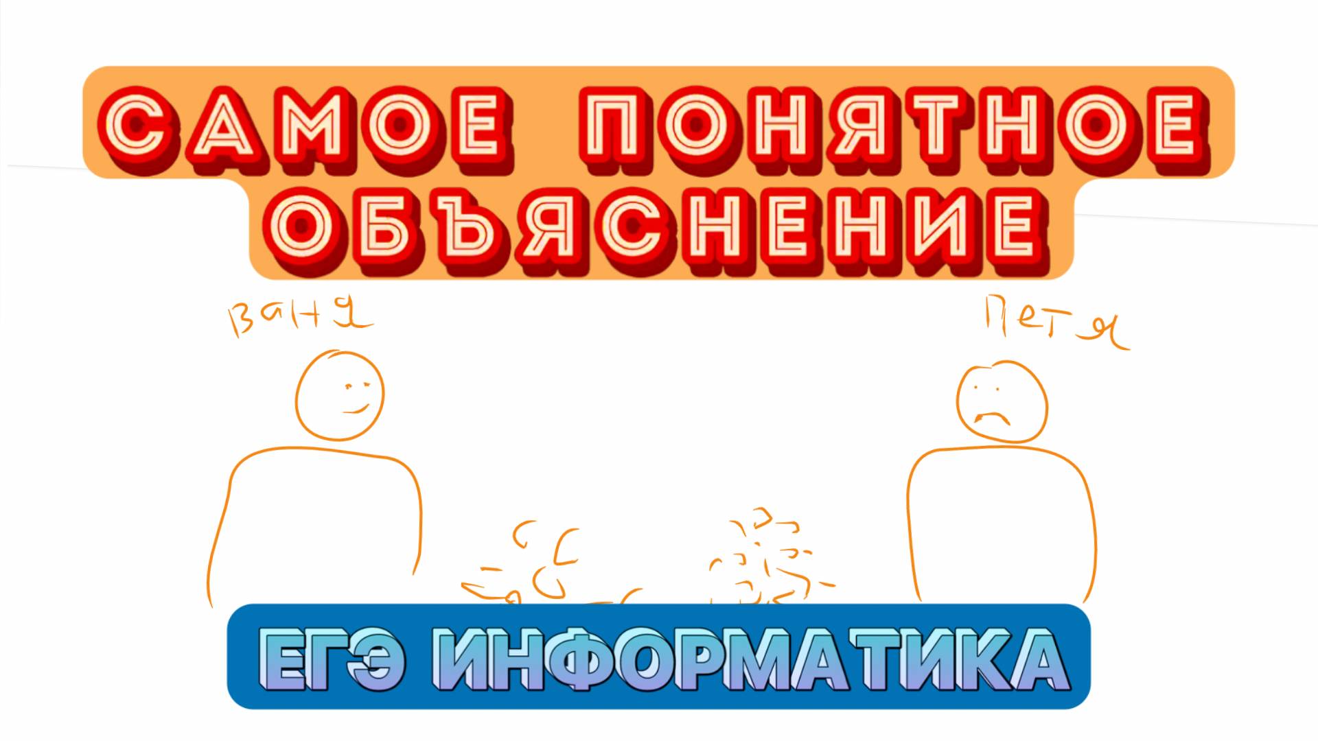 2 кучи камней: понимаем суть | Задания 19-21 ЕГЭ информатика