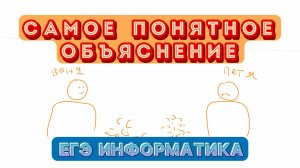 2 кучи камней: понимаем суть | Задания 19-21 ЕГЭ информатика