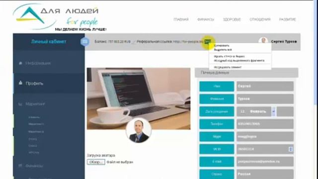 Как продавать услуги и продукты по своей реф  ссылке в проекте Для людей