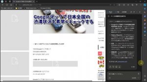 Microsoft EdgeでCopilotの機能を使って素早くWebサイトの要約ができる！