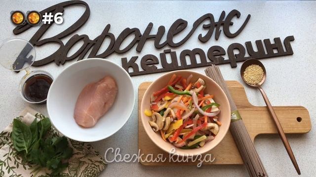 Гречневая лапша с индейкой смотреть онлайн