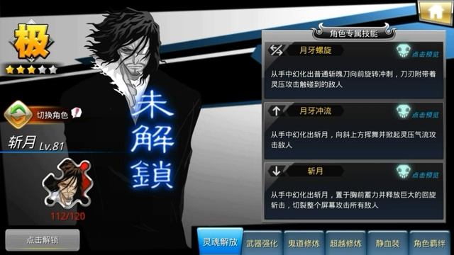 Soul Echoes Translated! - Bleach Death Awakening смотреть онлайн