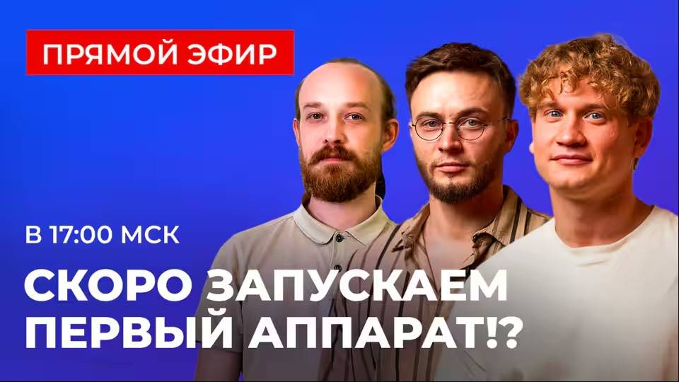 Стратосферный аппарат готов к запуску! Станьте свидетелем нового этапа в проекте.