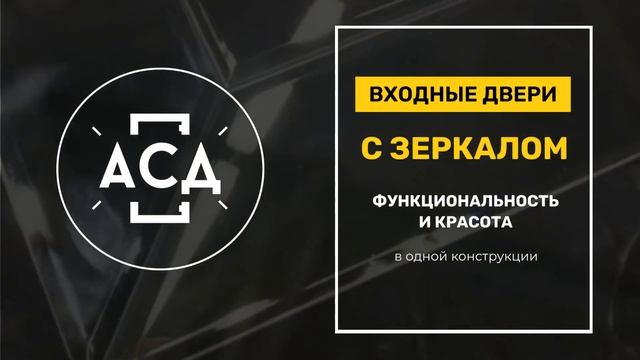 Входные стальные двери с зеркалом. Для интерьера. смотреть онлайн