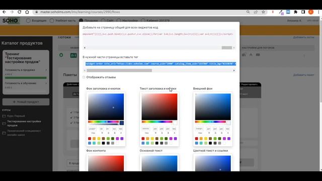 SOHO.LMS Подключение доменов смотреть онлайн