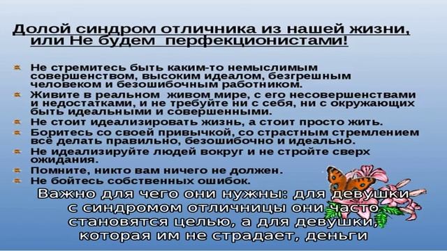 Синдром отличника: что это, как проявляется, почему опасно быть лучшим? Как избавиться от синдрома.