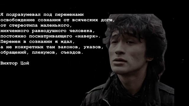 Сборник фонк песен Цоя смотреть онлайн