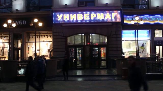 Вывеска Универмаг