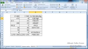Курс Excel_Базовый - Урок №16 Виды ошибок. Исправление ошибок