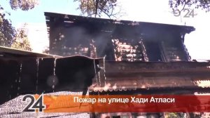 На улице Хади Атласи загорелся двухэтажный дом