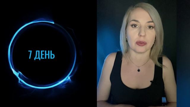 Активатор целей. Задание 7 дня.