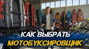 Какой мотобуксировщик лучше? Как выбрать мотособаку в сезоне 2024 -2025 г?