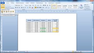 Динамическая ссылка из Excel в Word