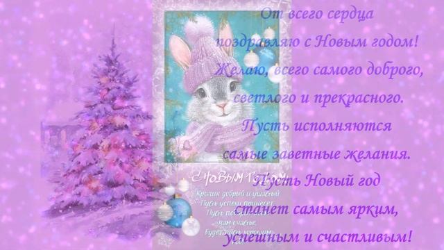 С Новым годом! Кролик стучится в двери к нам) Happy New Year! Rabbit knocks on the door to us) смотреть онлайн